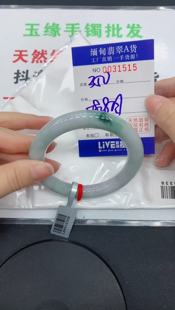 未镶嵌手镯翡翠15