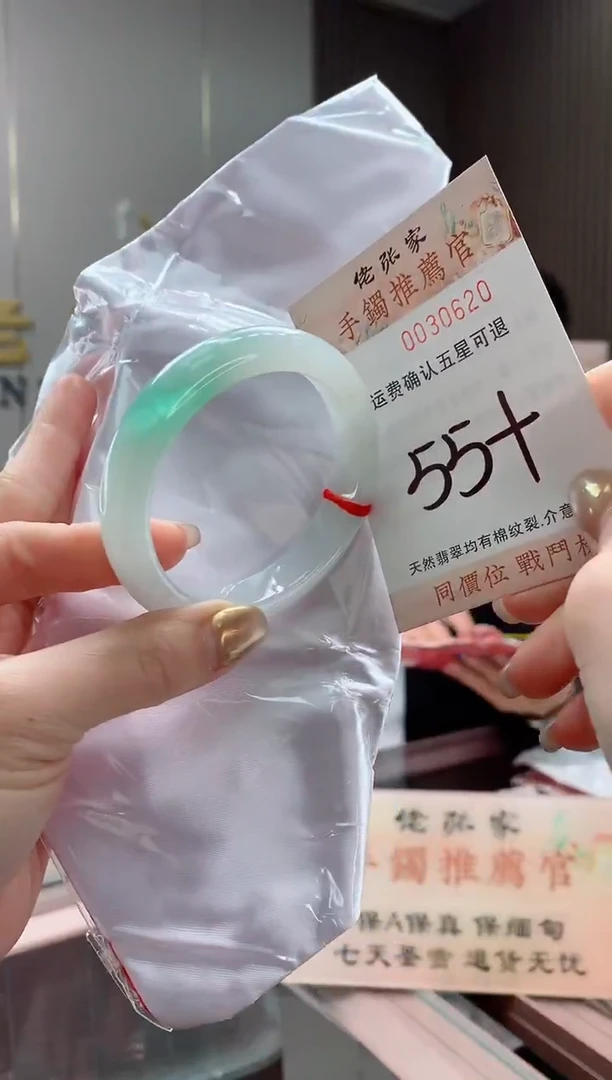 未镶嵌手镯翡翠z*天然缅甸A货翡翠