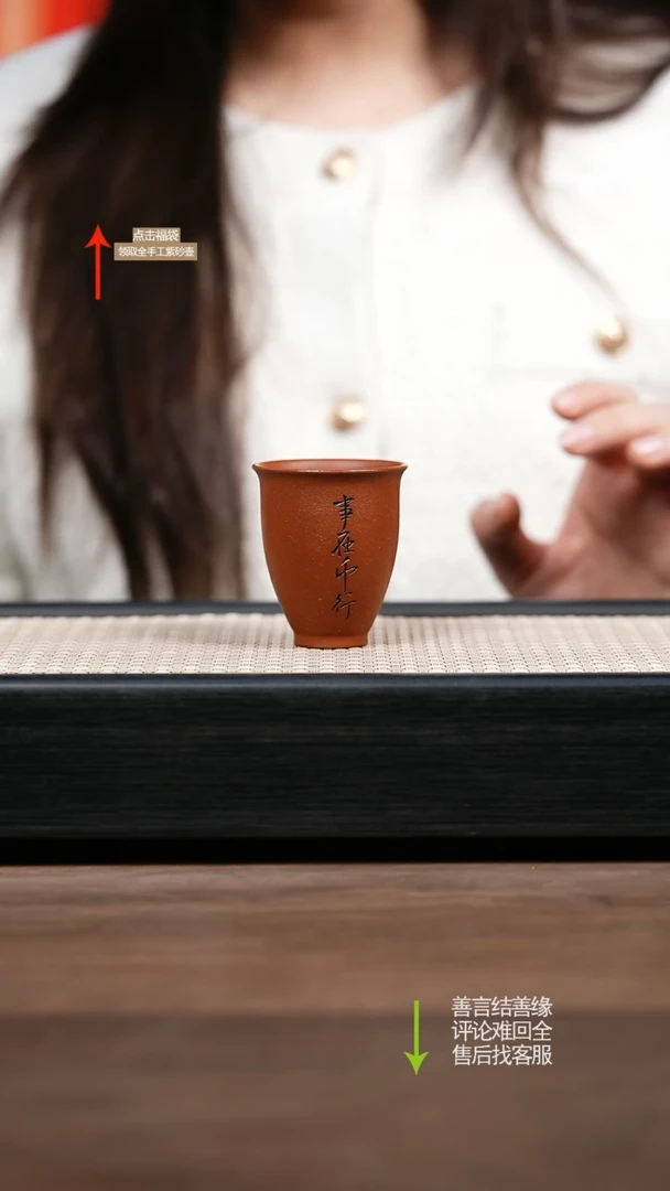 【闪购商品】紫砂茶壶红降坡主人杯 刻绘