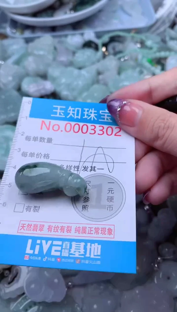 翡翠未镶嵌吊坠(不含链)3302