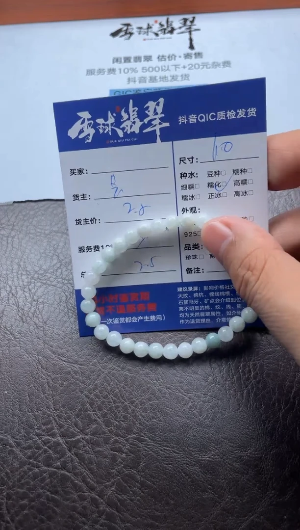 未镶嵌手串翡翠广****平17611022121