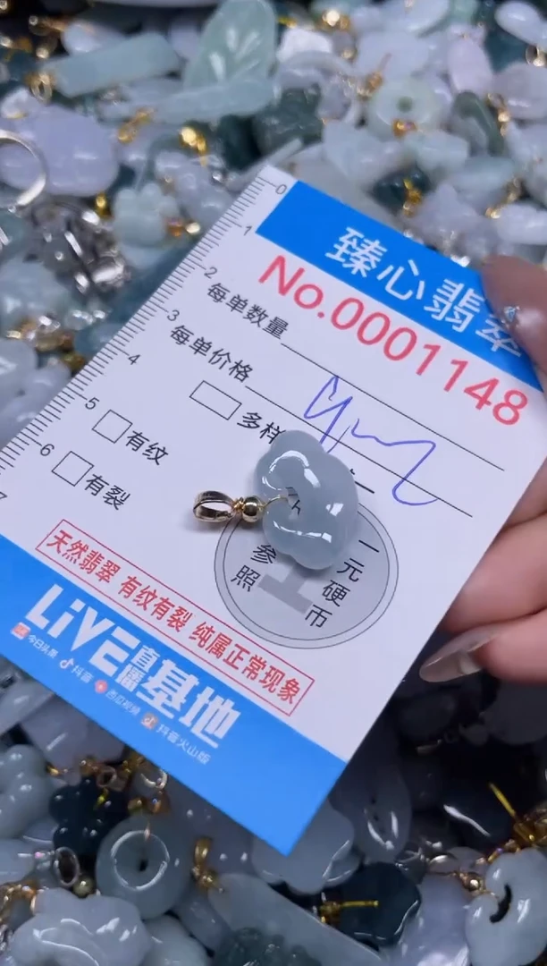 颈饰未镶嵌翡翠1148