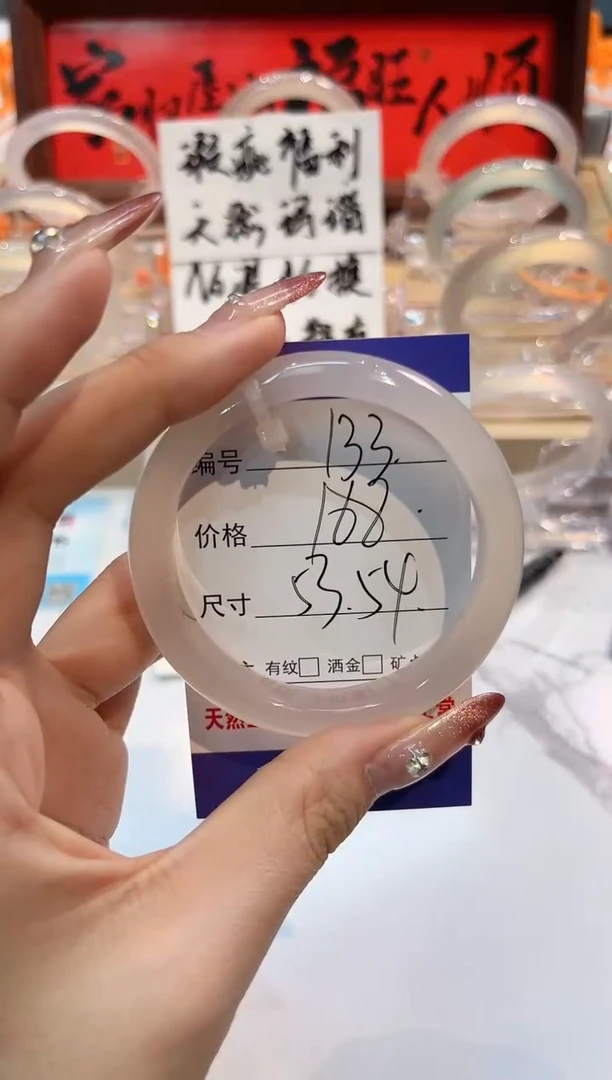 【闪购商品】玛瑙/玉髓手镯未镶嵌133-L马黑1瑕L-L53+