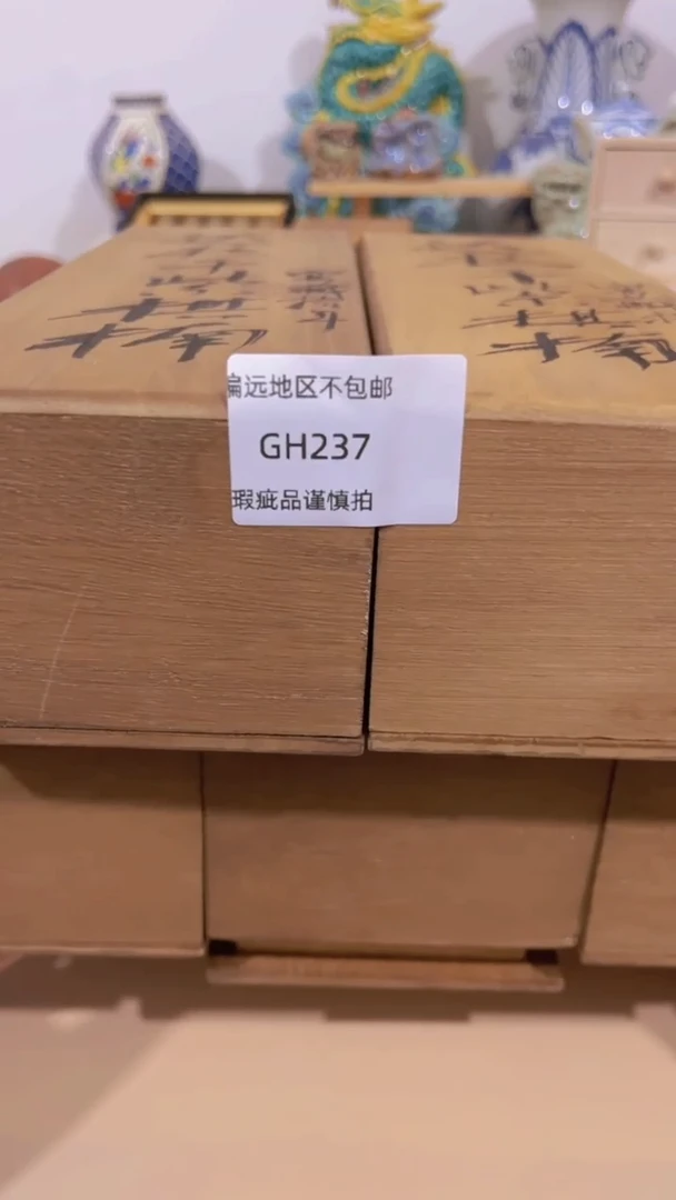 【闪购商品】瓷片237回流介意的不要下单