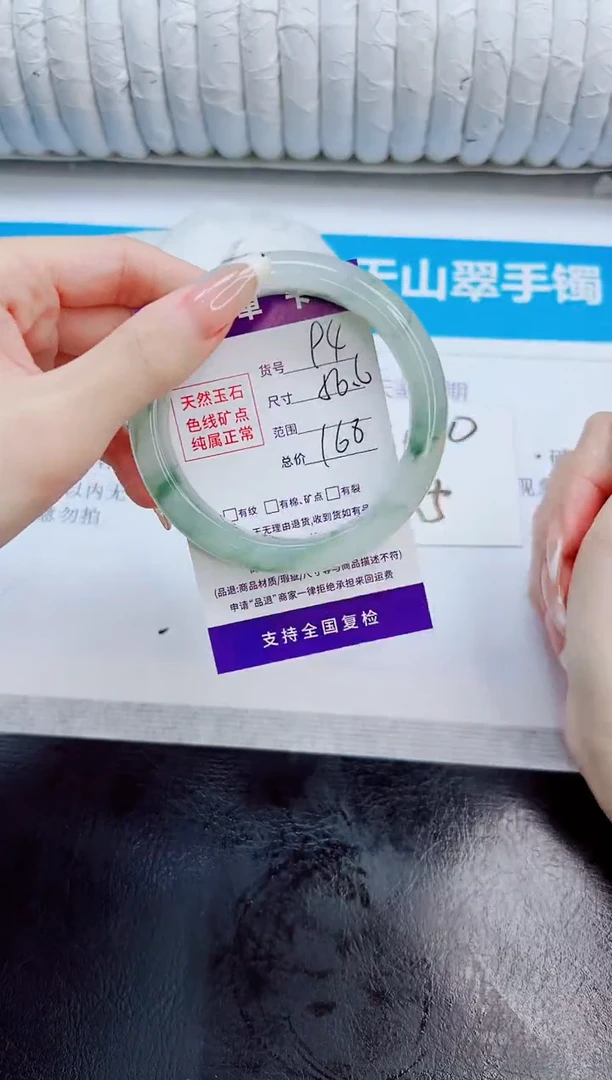 未镶嵌手镯石英质玉94/56