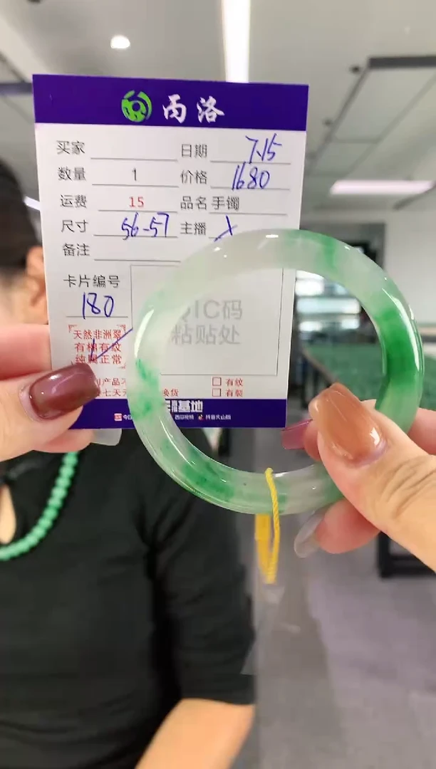 手镯石英质玉未镶嵌56-57