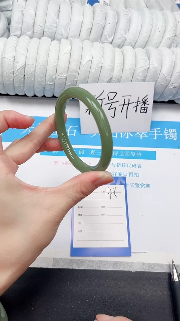 未镶嵌手镯石英质玉148-59.2HY