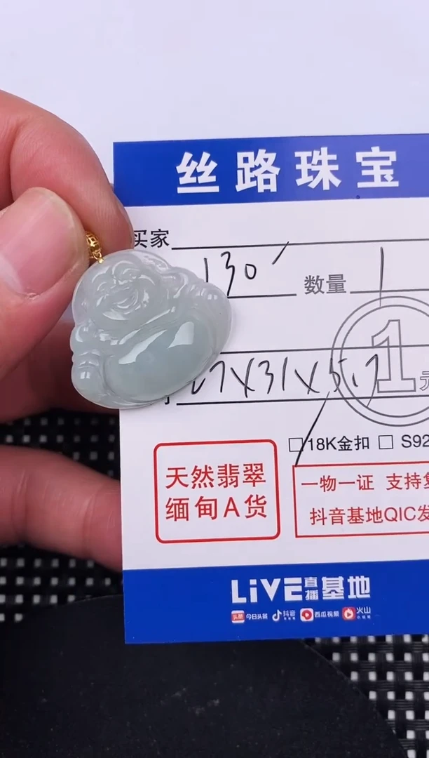 【闪购商品】翡翠颈饰18K金镶嵌挂件