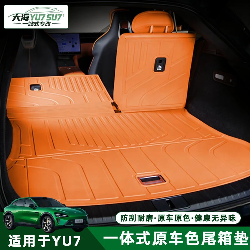 适用于25款小米YU7后备箱垫款tpe尾箱垫一体改装配件装饰汽车用品