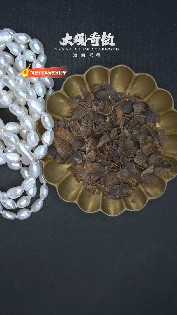 沉香碎屑沉香【碎料】海南莺歌绿（小巴）