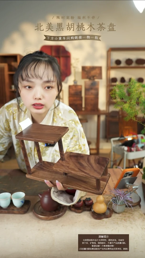 北美黑胡桃木阶梯架101