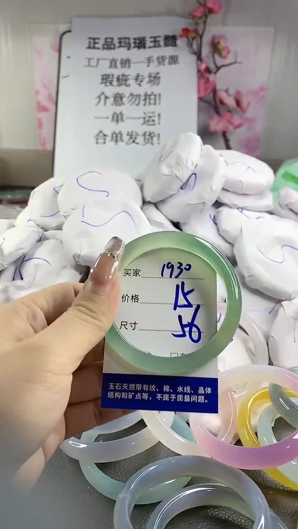 玛瑙/玉髓手镯未镶嵌1930