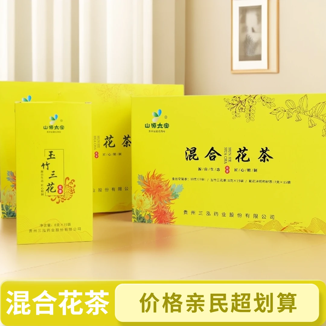 混合花茶口感清甜独立包装可冲泡茶饮