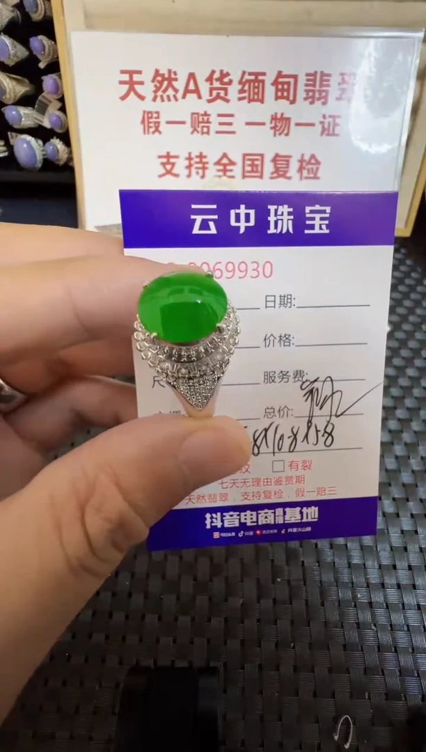 未镶嵌戒指翡翠/99300000