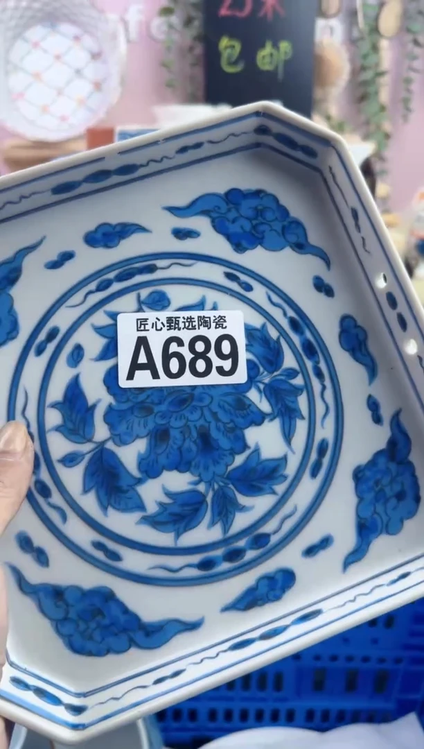 瓷片九*       A689