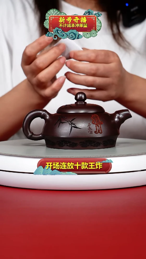 茶壶紫砂顾建华石红竹刻揽月壶230CC