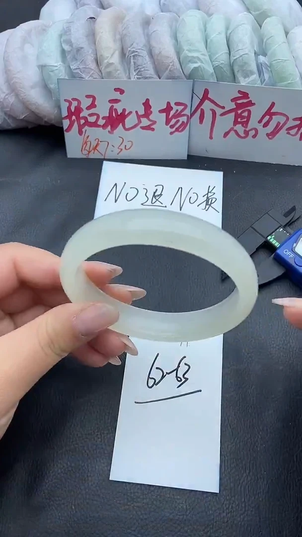 未镶嵌手镯石英质玉瑕疵71+62/63