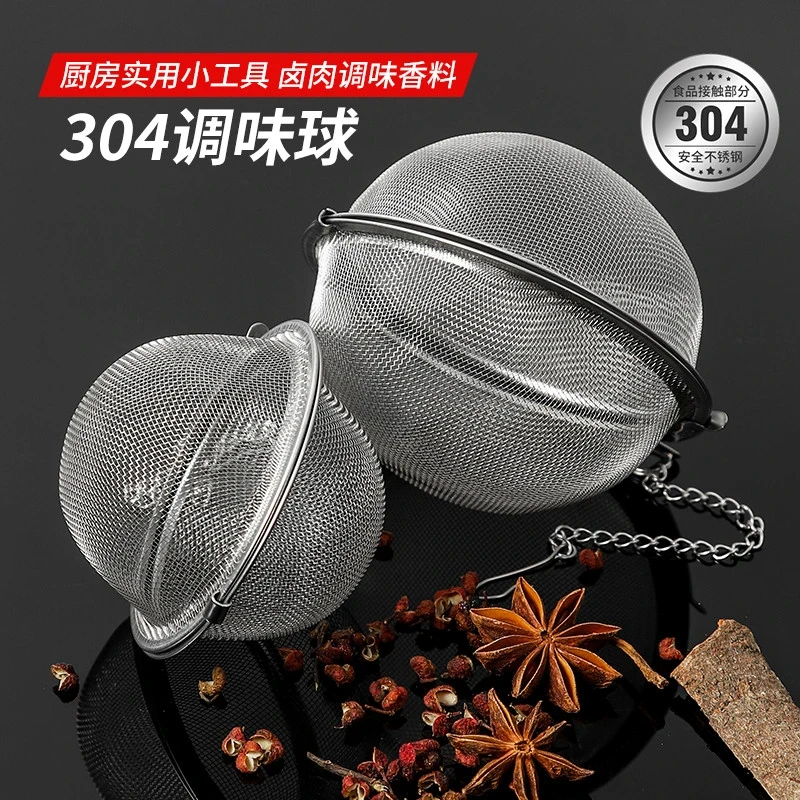 特价304不锈钢调味盒煲汤味宝调料球包茶叶过滤 卤料球炖肉佐料包