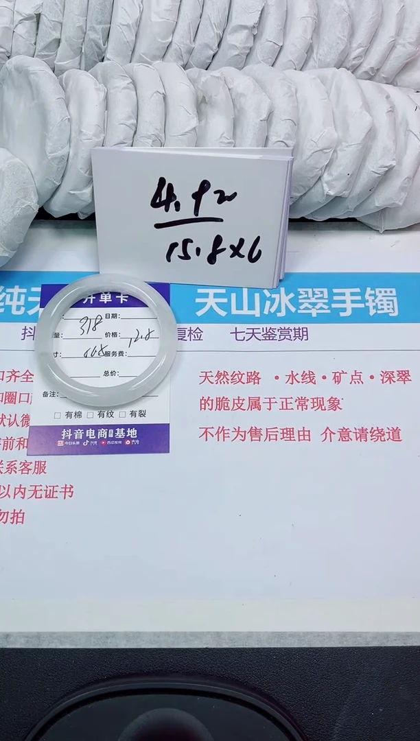 石英岩玉手镯未镶嵌318/56