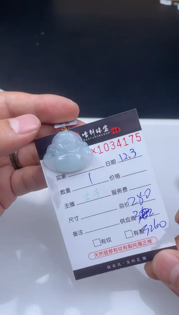 吊坠(不含链)未镶嵌翡翠哈轩  挂件1