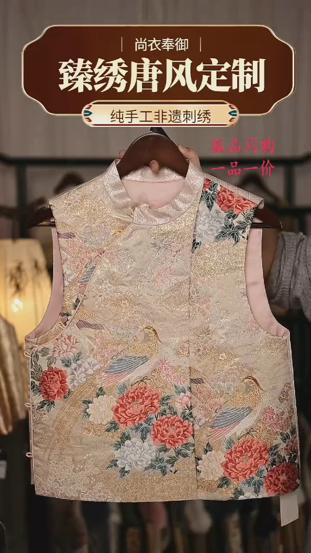 【闪购商品】织绣36.织金锦鸡牡丹粉色