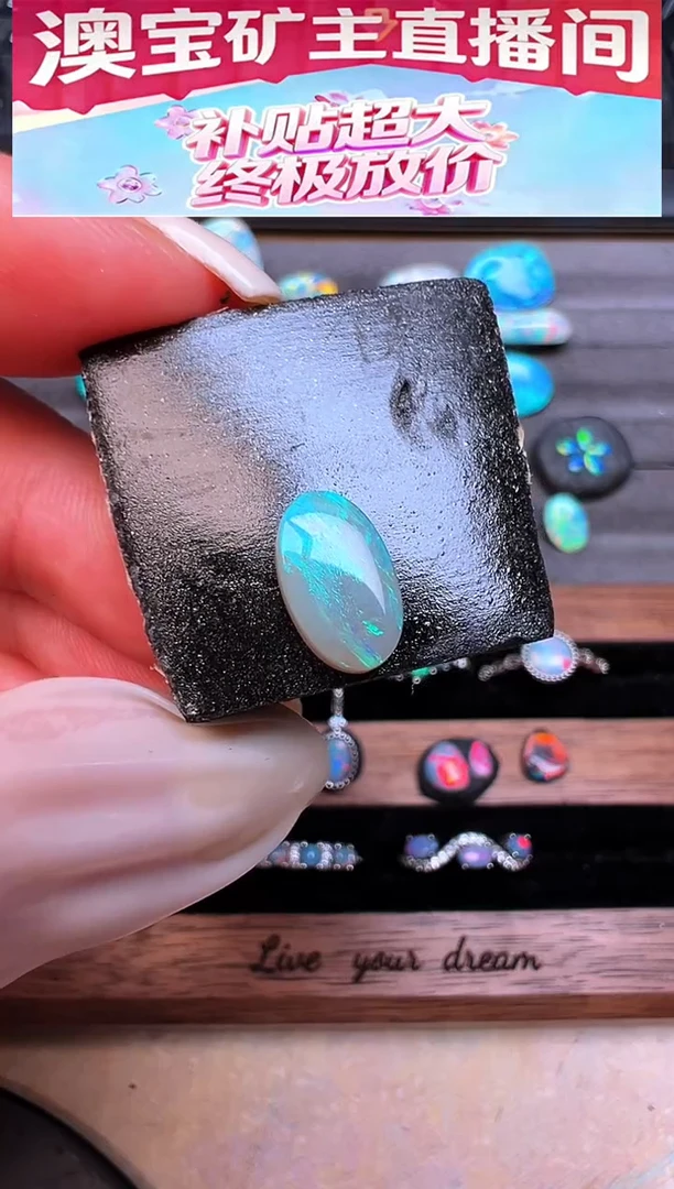 未镶嵌欧泊裸石可乐澳洲天然欧泊特价 6.7*11