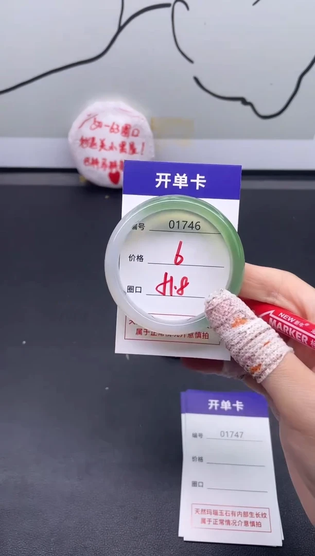 手镯玛瑙/玉髓未镶嵌1746