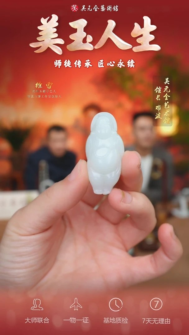 未镶嵌和田玉挂件15-弥勒佛公