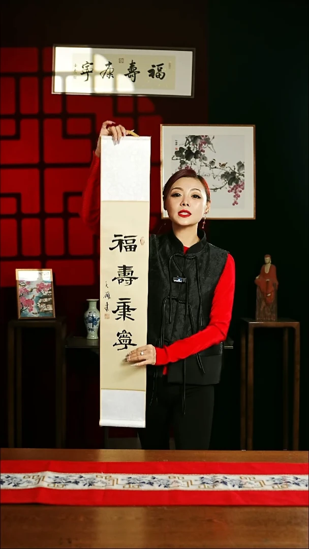 【闪购商品】书法书法卷轴17*110仿古福寿康宁