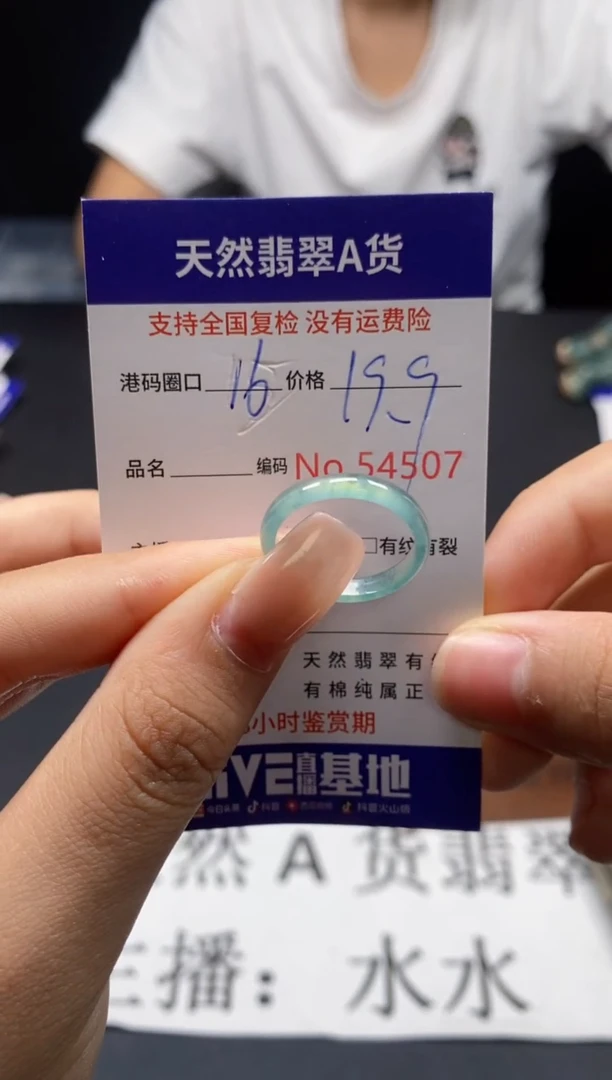 未镶嵌戒指翡翠天然A货翡翠4507