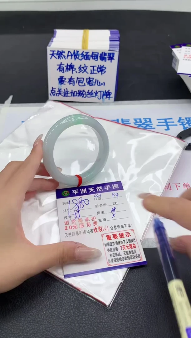 未镶嵌手镯翡翠1