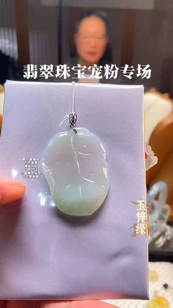 吊坠(不含链)18K金镶嵌翡翠糯冰树叶-高43宽32.5厚4.3