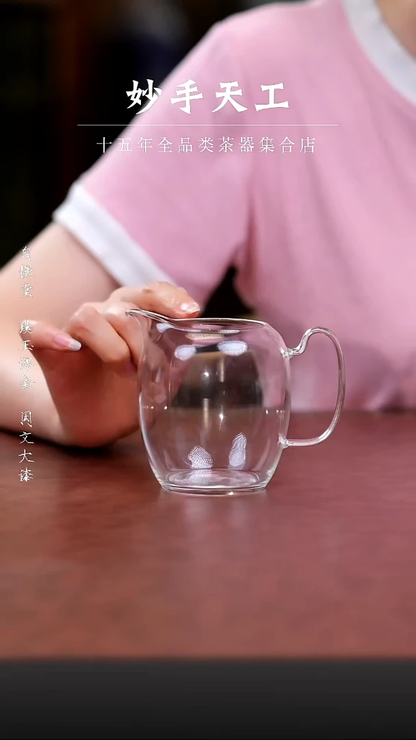 其他福利品-满怀公杯（透色）