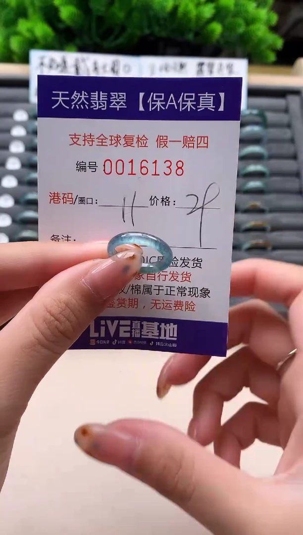 未镶嵌戒指翡翠天然  16138