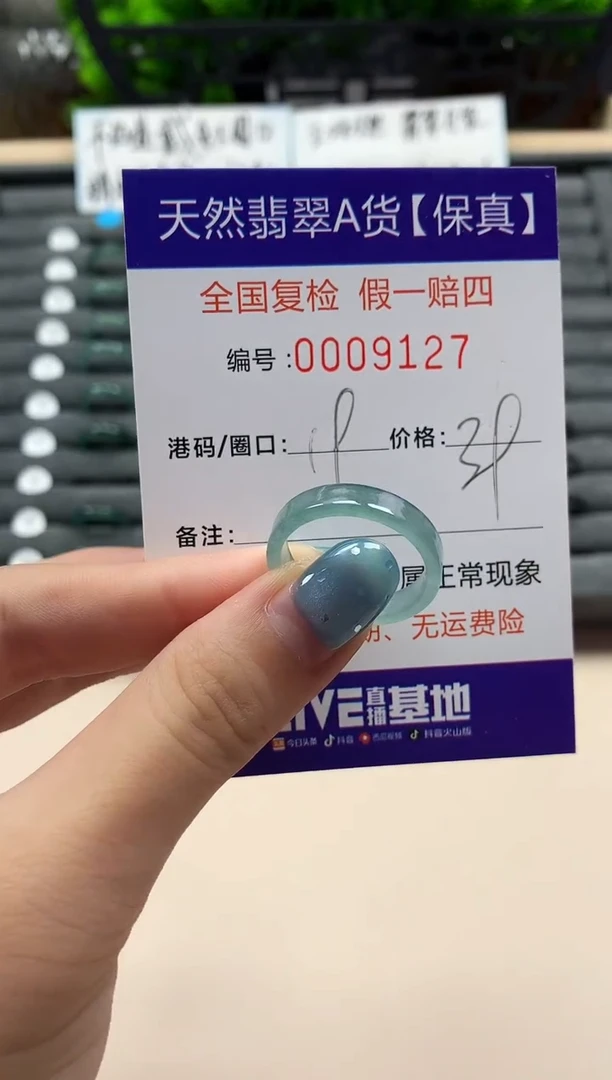 翡翠戒指未镶嵌天然009127