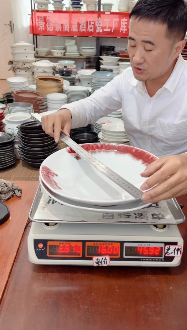 盘293号链接景德镇高温酒店瓷工厂库存