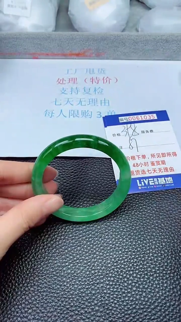 饰品拍下以实物为准61035