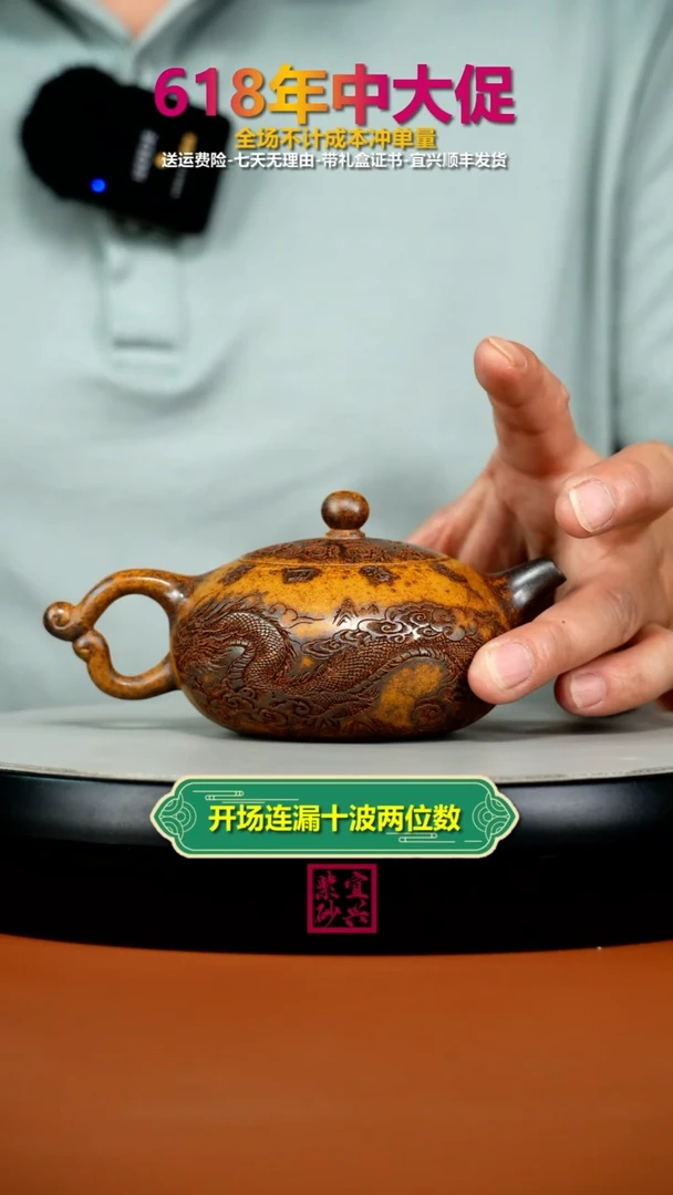 茶壶紫砂顾建华柴烧龙腾四海暮雪流霞200CC