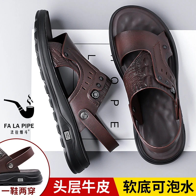 法拉烟斗头层牛皮男士真皮厚底休闲透气防水户外开车两用沙滩凉鞋
