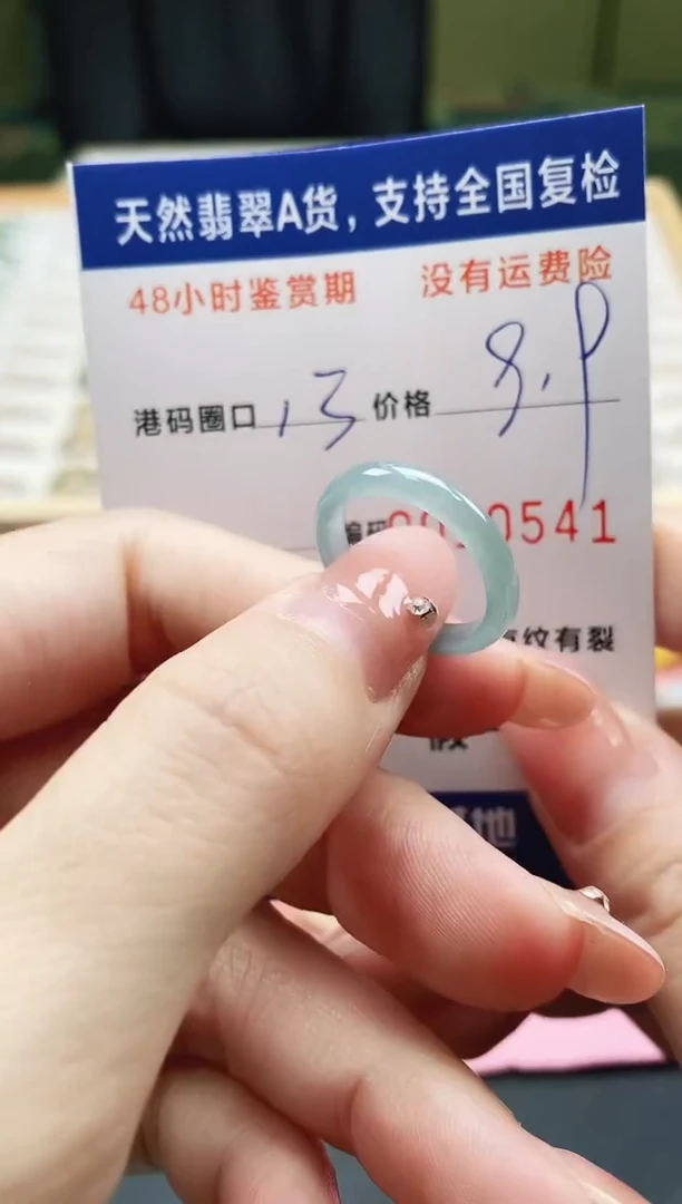 未镶嵌戒指翡翠天然A货翡翠戒圈0541