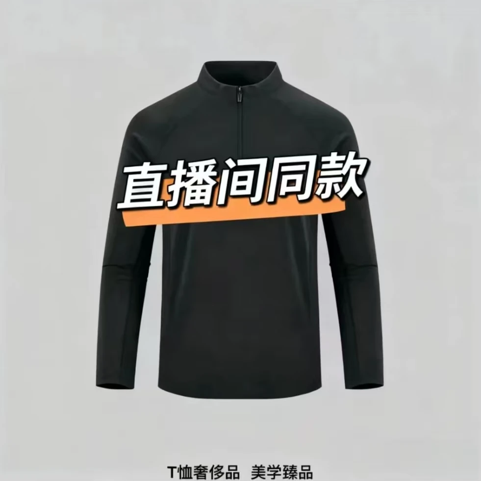 男士T恤加绒立领长袖半拉链户外运动上衣休闲-【NZ】