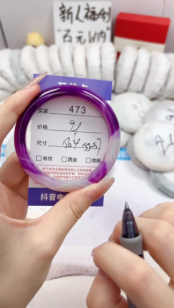 石英质玉手镯未镶嵌473-玛瑙-圈口56
