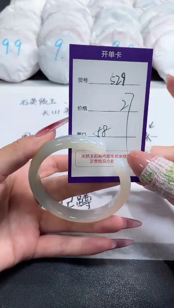【闪购商品】玛瑙/玉髓手镯未镶嵌529