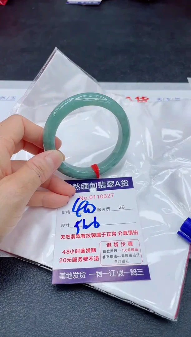翡翠手镯未镶嵌400.00