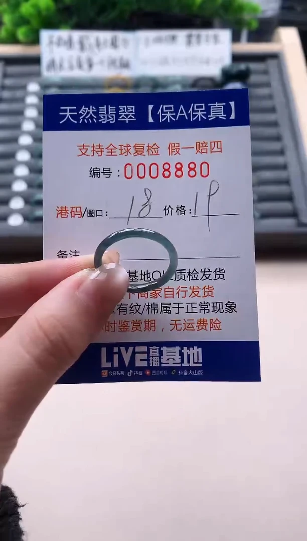 未镶嵌戒指翡翠天然  8880