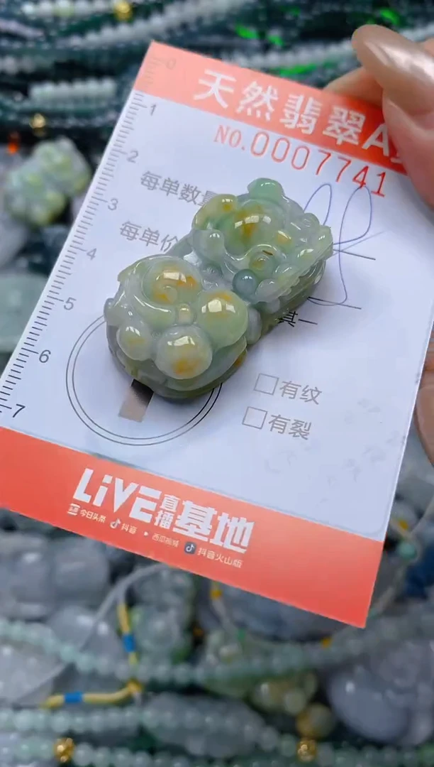 颈饰未镶嵌翡翠闪购0007741