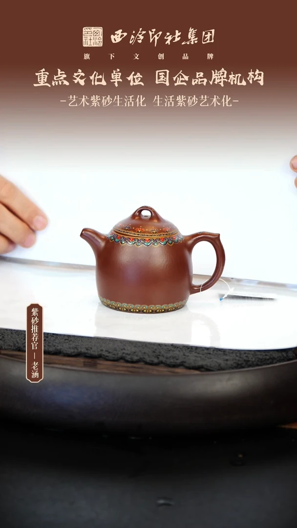 茶壶紫砂11.17紫砂壶54