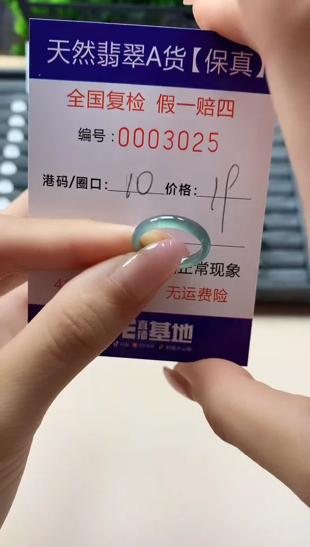 翡翠戒指未镶嵌天然003025