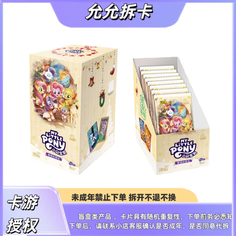 卡游【抓龙哥/小马宴/狂风/做女王】小马宝莉辉月10盲盒卡牌（代拆）