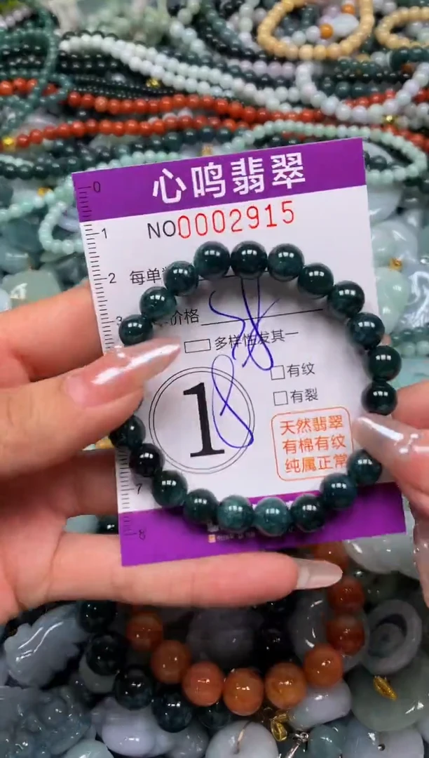 颈饰未镶嵌翡翠闪购002915